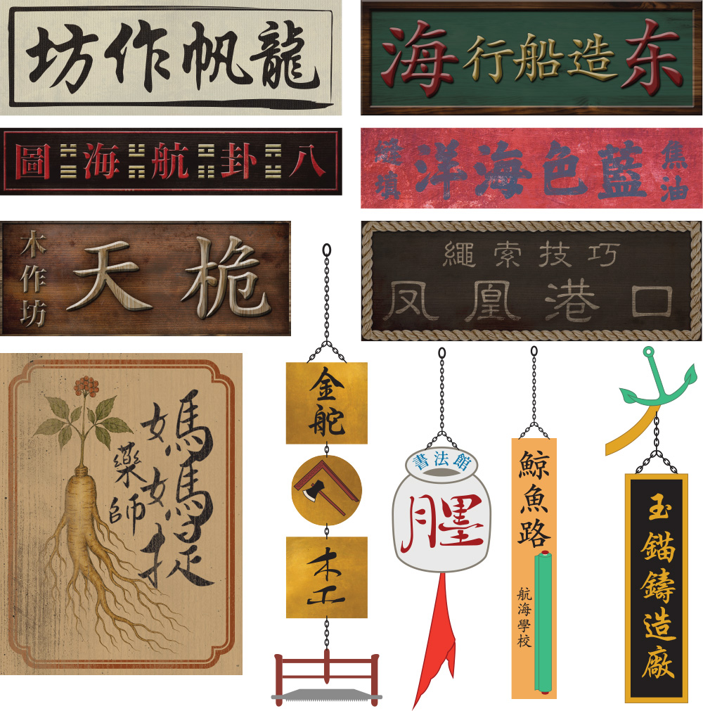 Airbender-VillageSigns